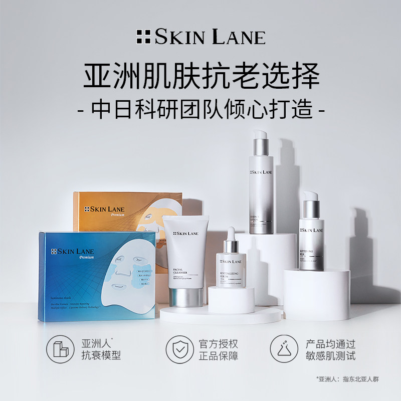 skinlane肌侣新精华抗初老抗皱a醇 肌侣液态精华