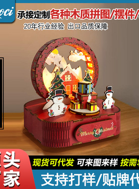 发光木制拼装八音盒手工益智拼图木diy立体玩具圣诞节音乐盒