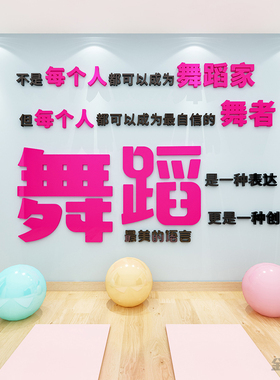 书法班文化墙亚克力墙贴