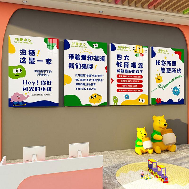 托管班中心墙面装饰晚辅流程图小饭桌午托班文化前台楼梯走廊挂画,淘宝优惠券,粉丝福利购,淘宝优惠卷