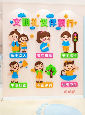 好习惯养成文化墙贴亚克力