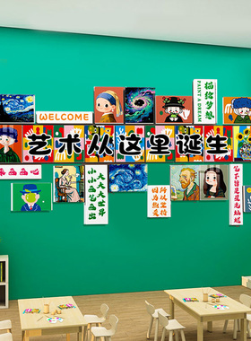 美术教室装饰画幼儿园环创