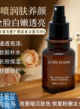 随身携带随时喷补水滋润提亮紧致