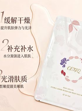 鸢之蔻高保湿舒缓维稳贴片面膜