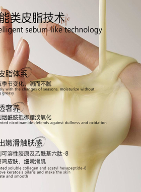 香氛身体乳精华霜补水保湿留香