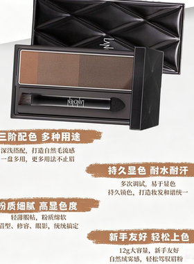 蓝秀三色眉粉防水持久不脱色