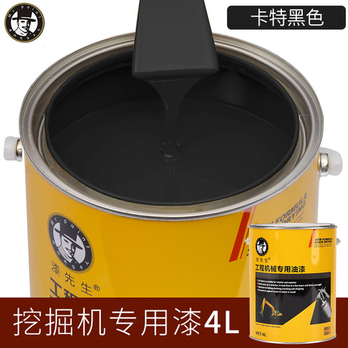 卡特320/313/318/326/349D/GC/GX挖掘机钩机翻新修复金属专用油漆 - 图1