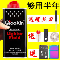 Lighter Kerosene Clear Fragrance Type Windproof Lighter Oil Special Oil General Oil Original Fire Stone Cotton Core Fuel Oil