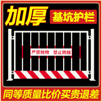 Foundation Pit Guard Rail Construction Site Safety Warning Lift Wellhead Fencing Engineering Apron grid Linside anti-guard rail