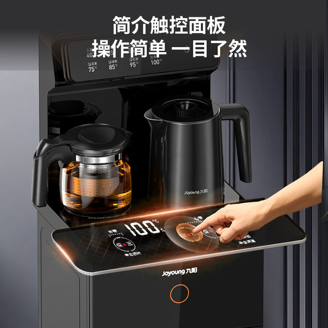 Joyoung Tea Bar Machine for home use fully automatic bottom bucket bucket hot and cold 2025 new vertical intelligent water dispenser