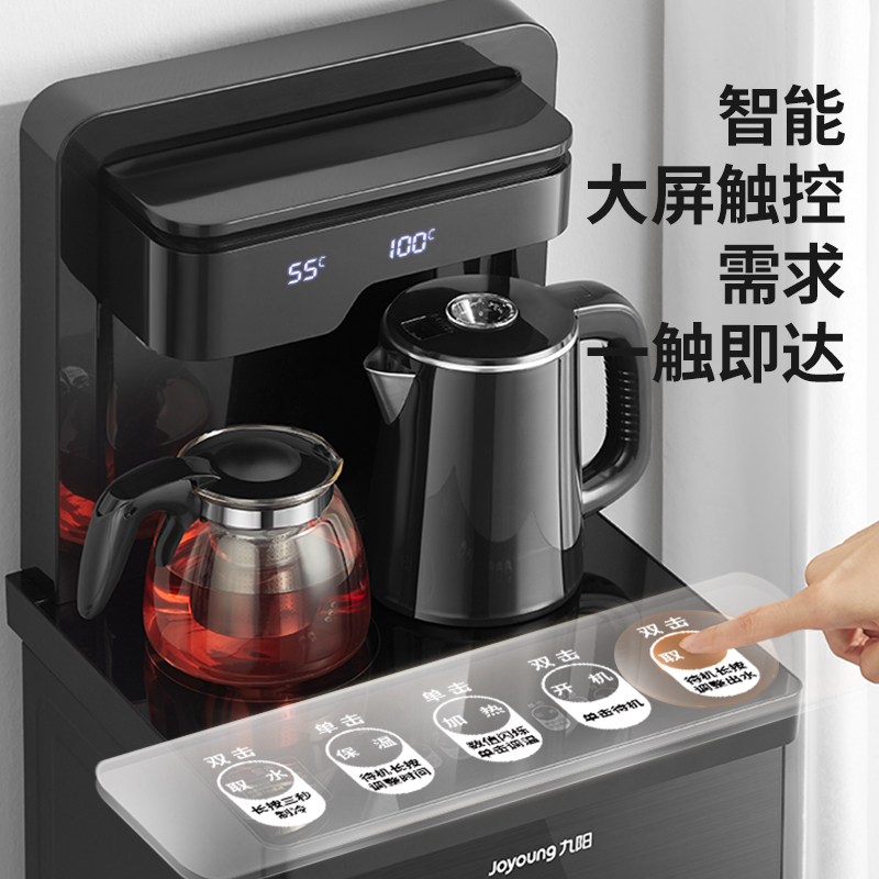 九阳茶吧机家用饮水机下置水桶23年新款全自动智能轻奢立式一体机
