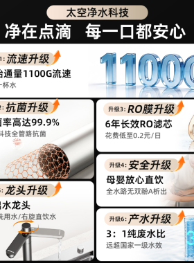 九阳净水大通量RO直饮双出水长效
