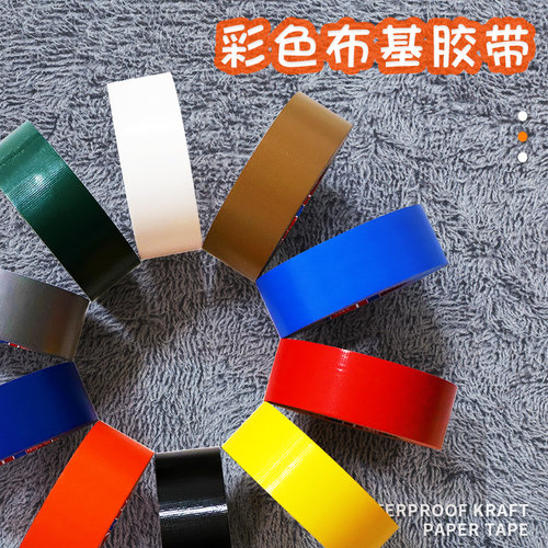 红绿黑白棕银灰色单面布基胶带装修瓷砖地膜保护固定地毯胶带批发 - 图2