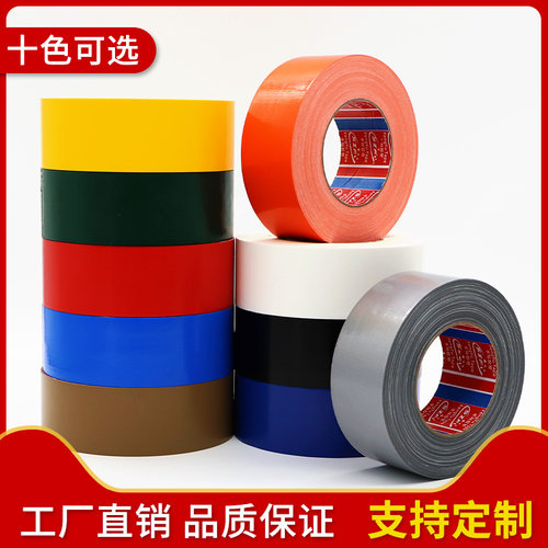 红绿黑白棕银灰色单面布基胶带装修瓷砖地膜保护固定地毯胶带批发 - 图1
