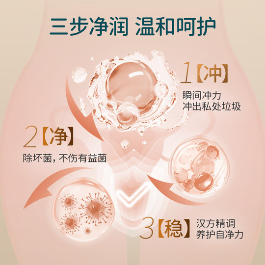Guishubao vaginal rinse liquid removes itch, mold and odor