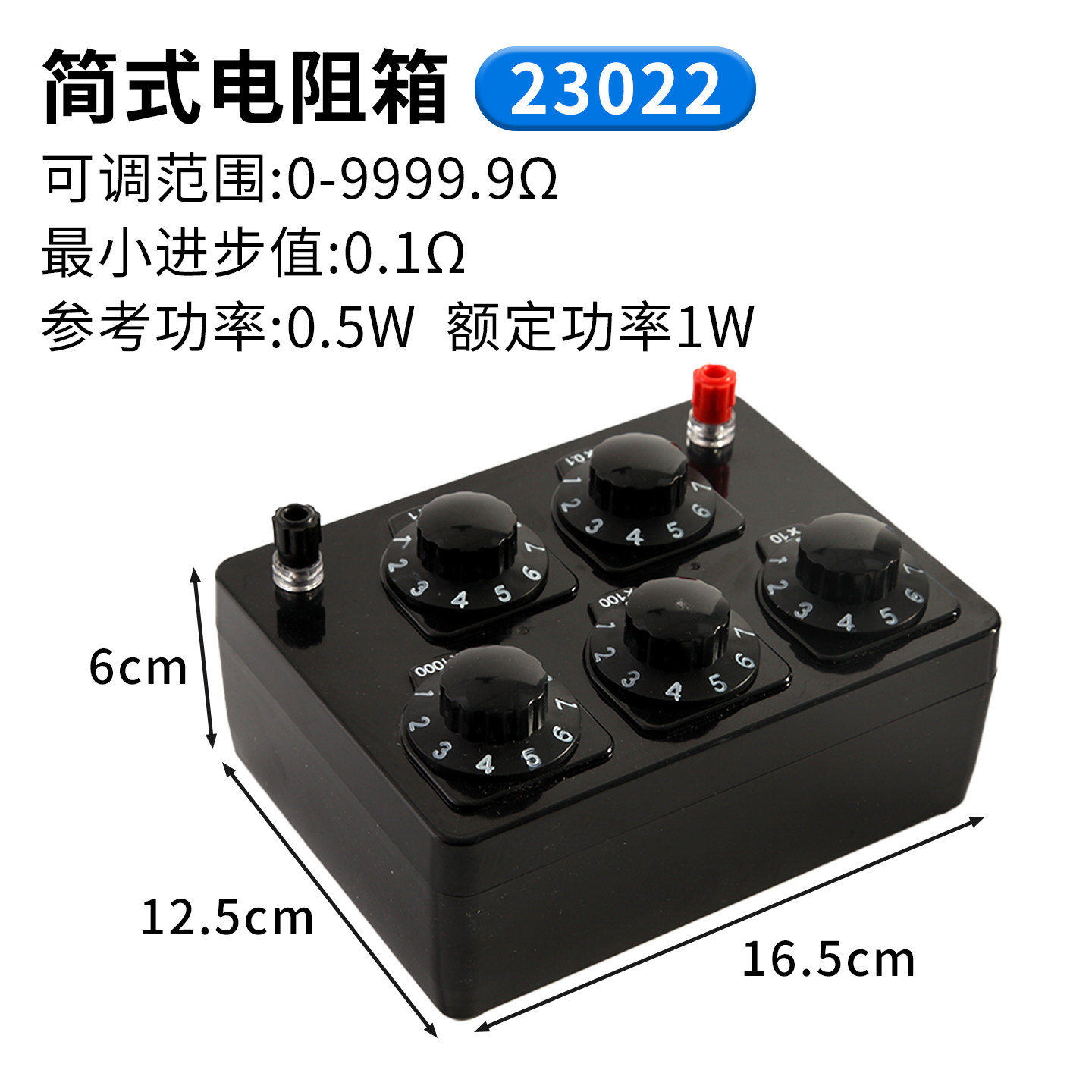 高精度精密电阻箱0-9999.9欧姆0.1Ω可调中考专用标准电学物理实验变阻器材开关大功率简式教学用仪器15026,淘宝优惠券,粉丝福利购,淘宝优惠卷