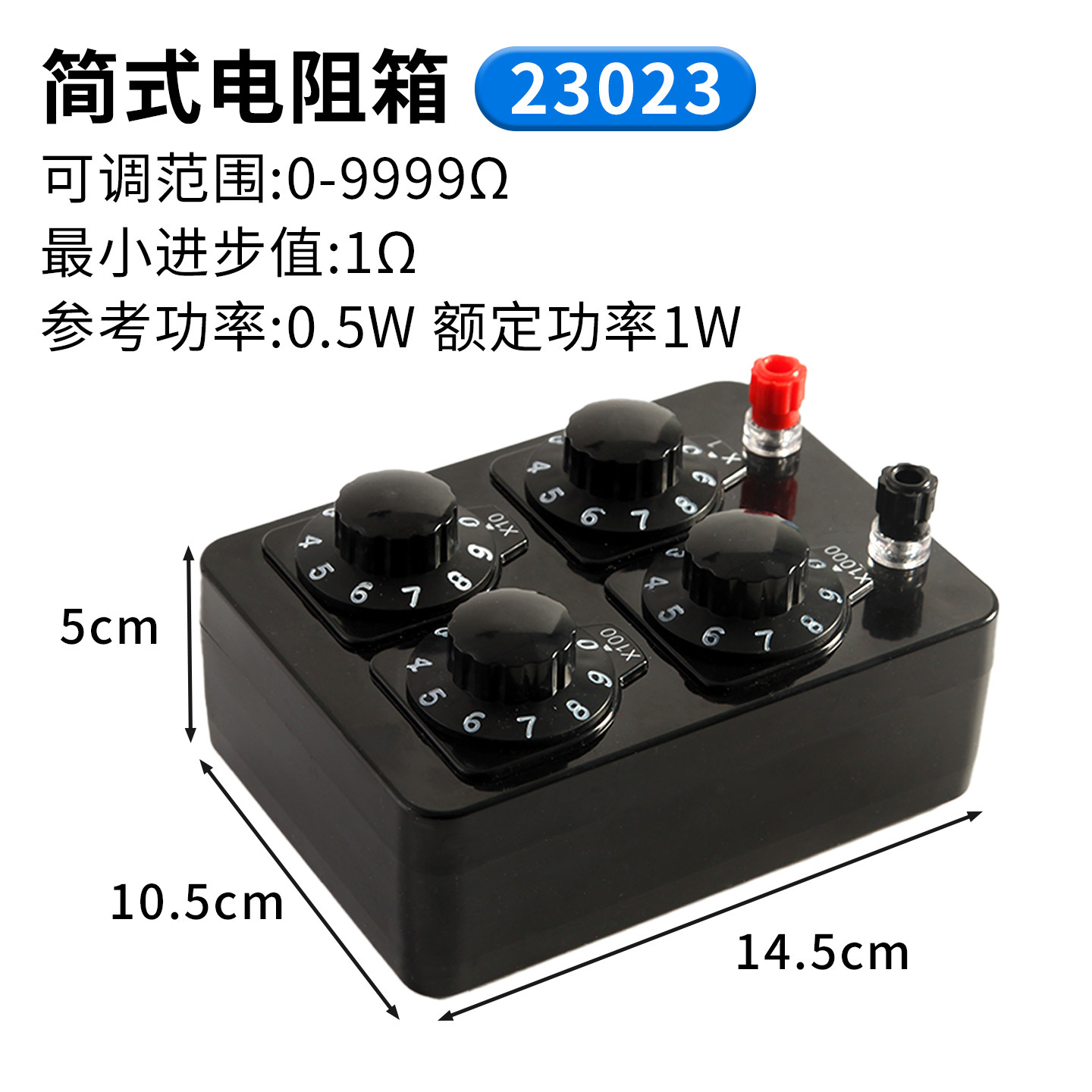 高精度精密电阻箱0-9999.9欧姆0.1Ω可调中考专用标准电学物理实验变阻器材开关大功率简式教学用仪器15026,淘宝优惠券,粉丝福利购,淘宝优惠卷