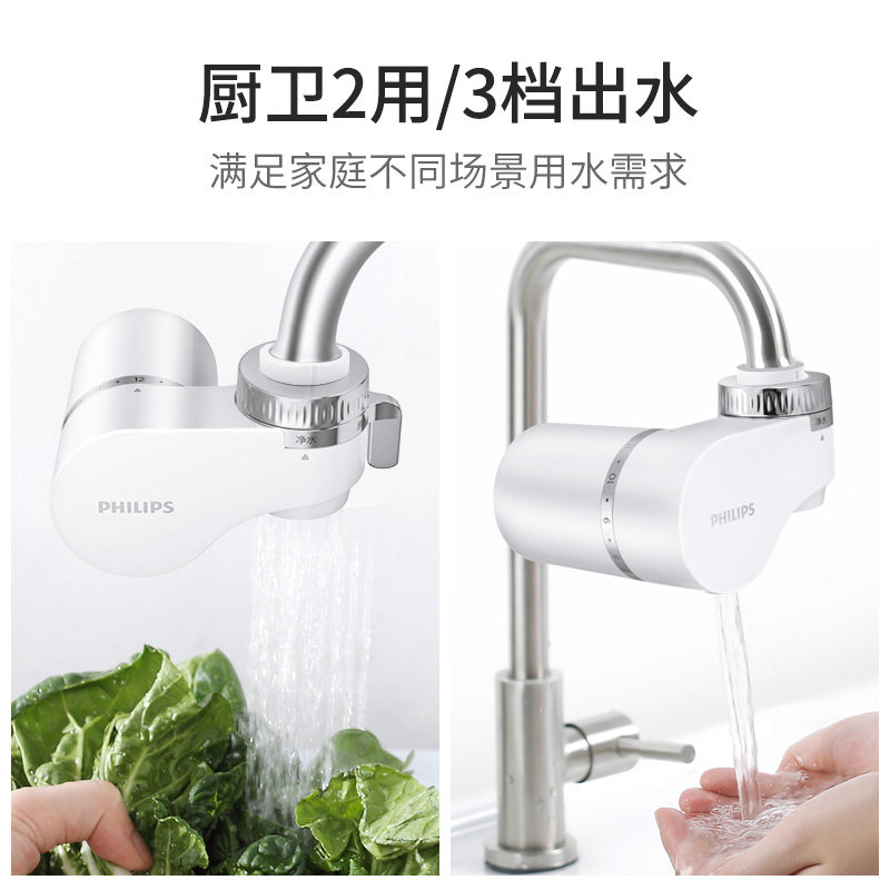  飞利浦想生活净水器