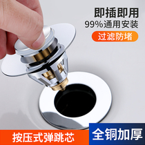 Wash Basin Face Pool Leaky Plug Washbasin Bounce Core Underwater-proof Odour Instrumental press cover Cover Plate Accessories