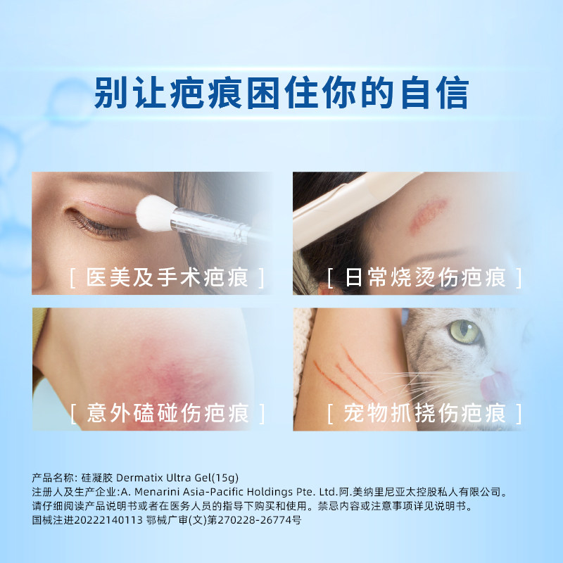 【剖腹产术后修复】倍舒痕祛疤膏15g*2剖腹产术后疤痕增生修复