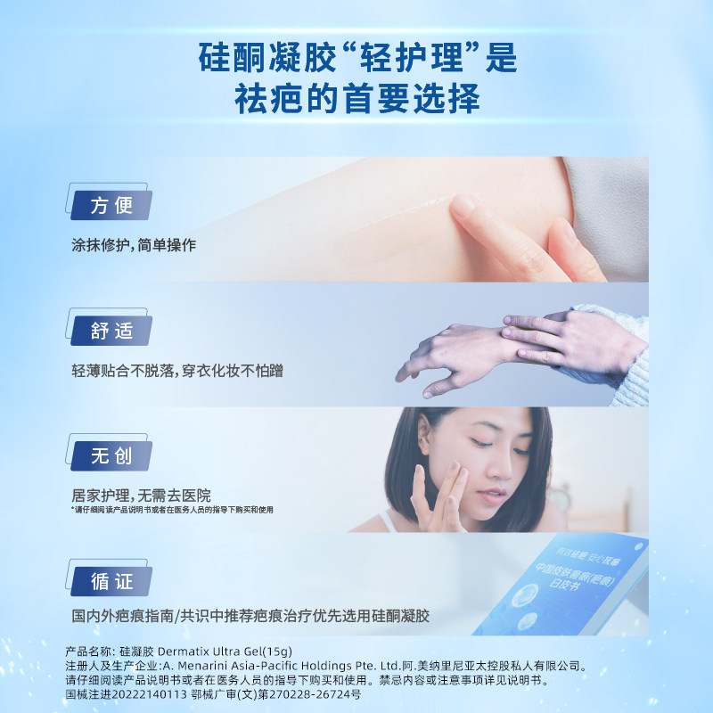 【剖腹产术后修复】倍舒痕祛疤膏15g*2剖腹产术后疤痕增生修复