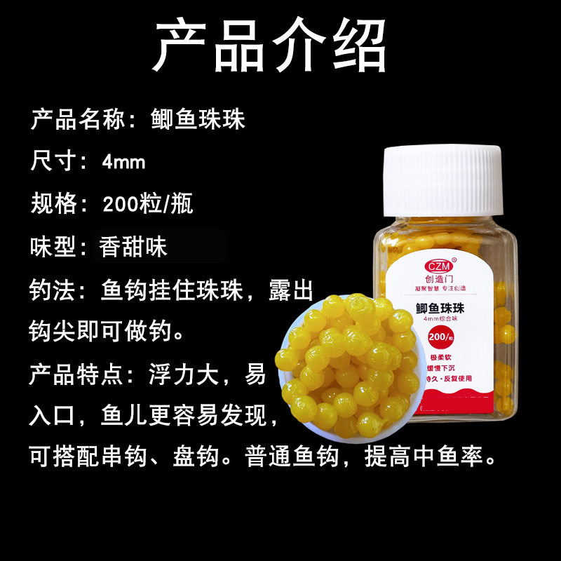 创造门鲫鱼珠珠4mm缓沉浮珠浮球假饵野钓鲫鱼鲤鱼颗粒逗钓鱼饵,淘宝优惠券,粉丝福利购,淘宝优惠卷