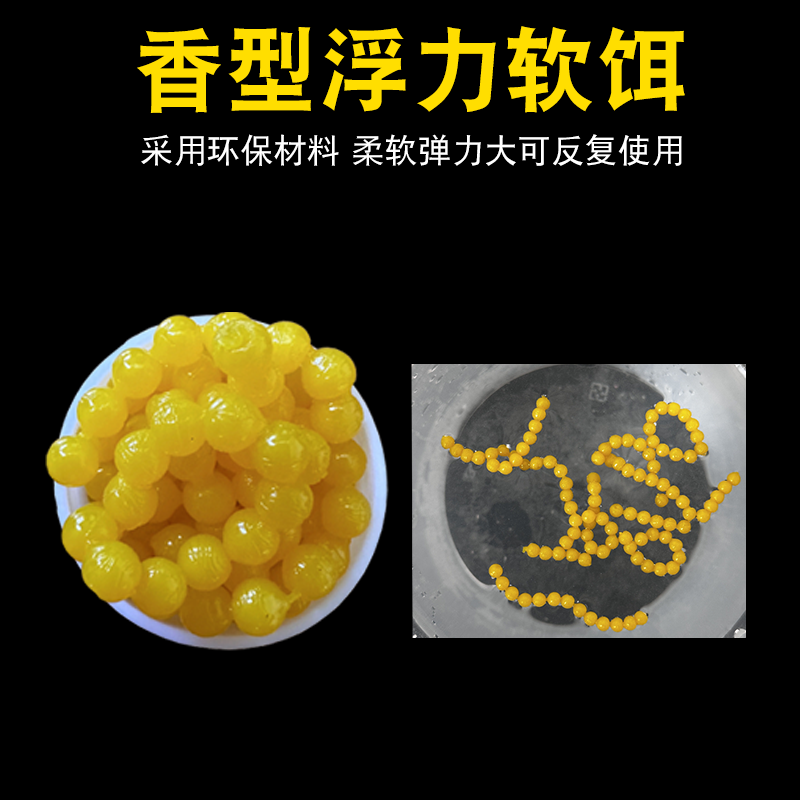创造门鲫鱼珠珠4mm缓沉浮珠浮球假饵野钓鲫鱼鲤鱼颗粒逗钓鱼饵,淘宝优惠券,粉丝福利购,淘宝优惠卷