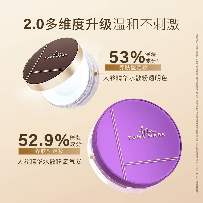 【双11抢先付定】tommark唐魅可魔法水散粉定妆粉饼控油防水持久
