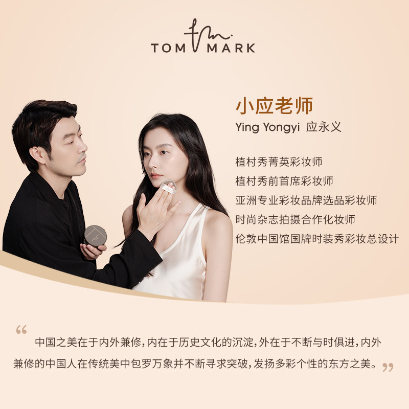 【双11抢先付定】tommark唐魅可奶茶金砖养肤粉底滋润遮瑕不脱妆