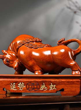 牛气冲天实木雕刻红木家居摆件
