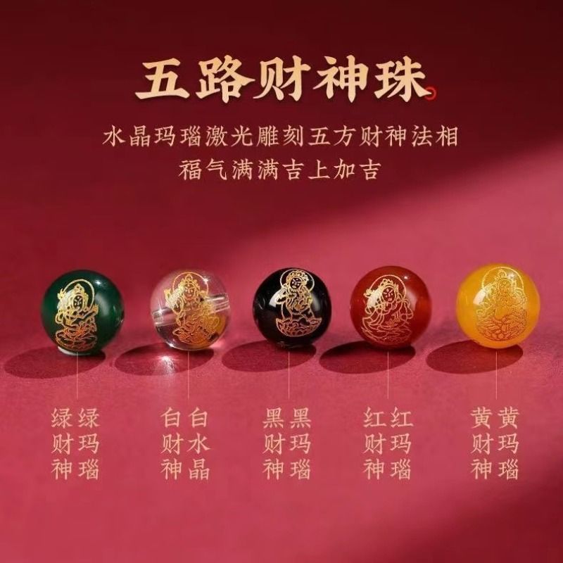 五路财神朱砂手串转运珠官方正品旗舰店招财本命年紫金砂手链礼物 - 图2