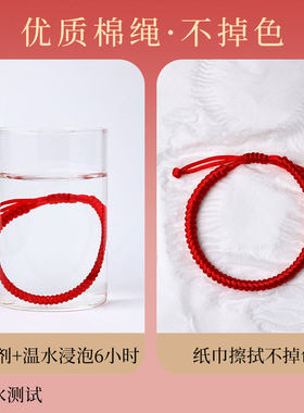 本命年手工金刚结红绳吉祥佩戴物