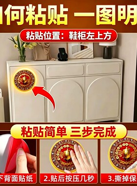 金钱龟鞋柜贴纸门口开门鞋柜化解
