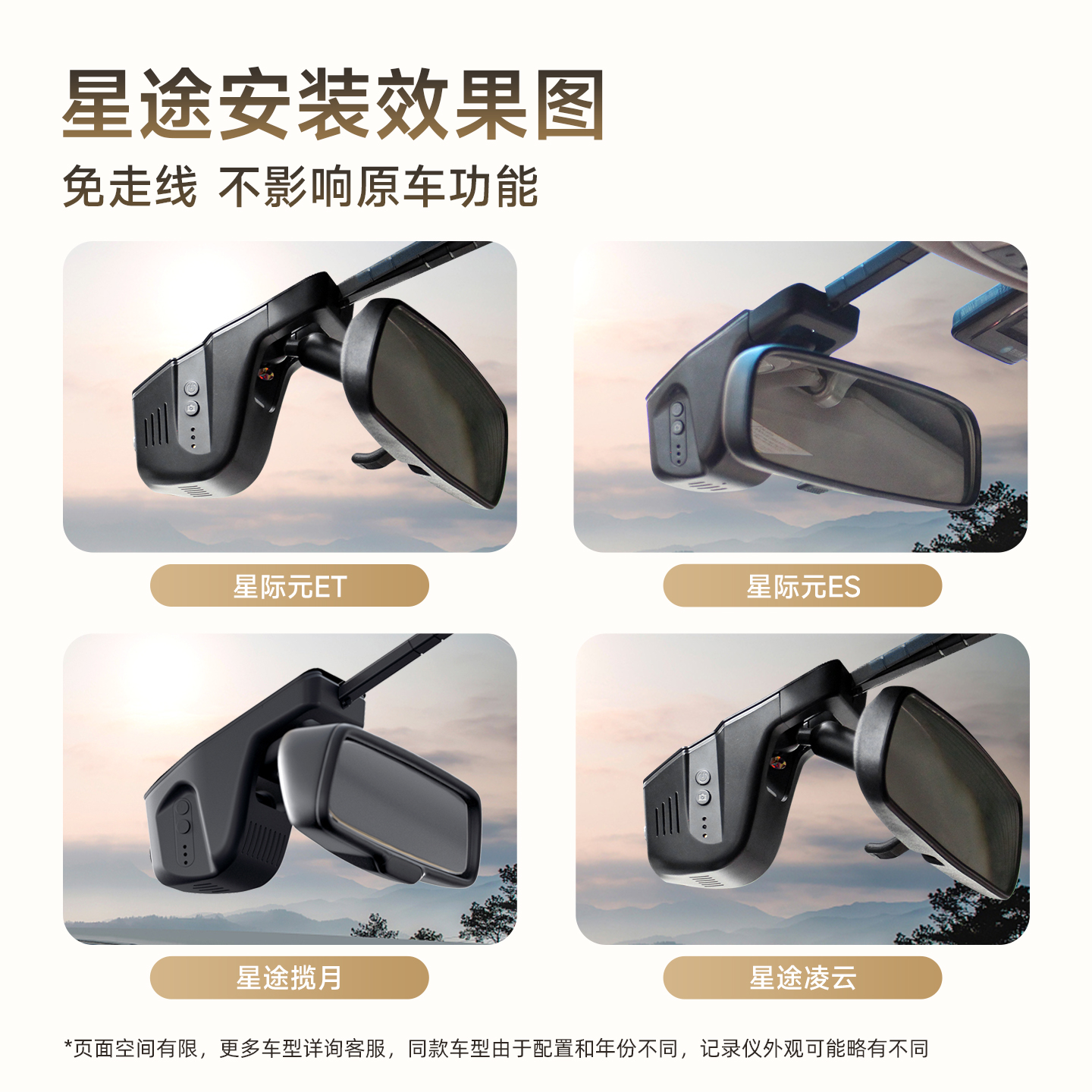 papago专用于星途瑶光凌云追风揽月行车记录仪2025新款免走线双摄 - 图0