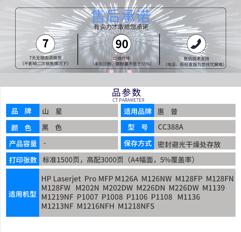 山星适用惠普HP LaserJet Pro M1136 MFP打印机墨盒LaserJetProM1136MFP碳粉盒M1136MFP易加粉硒鼓CE849A碳粉 - 图3