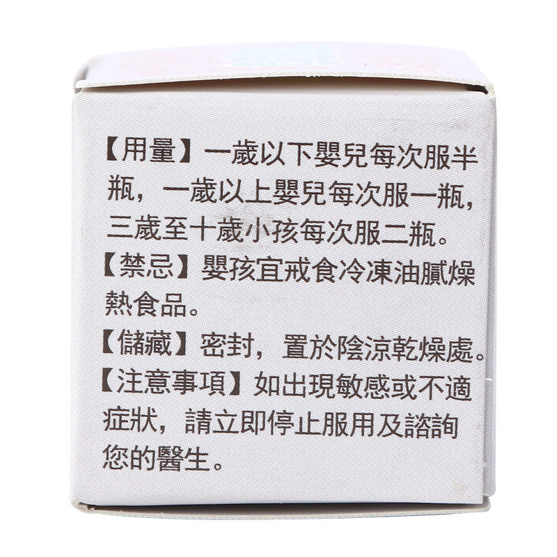 永明牛黄琥珀猴枣散小儿止咳化痰 永明制药海外国际感冒咳嗽用药