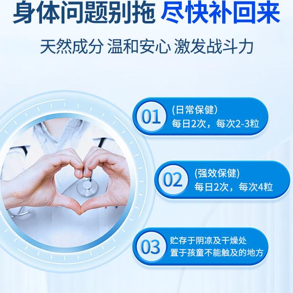 香港永明神盾前腺常通巩固前列腺健康锯棕榈胶囊正品改善机能壮腰