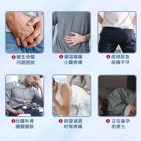 香港永明神盾前腺常通巩固前列腺健康锯棕榈胶囊正品改善机能壮腰