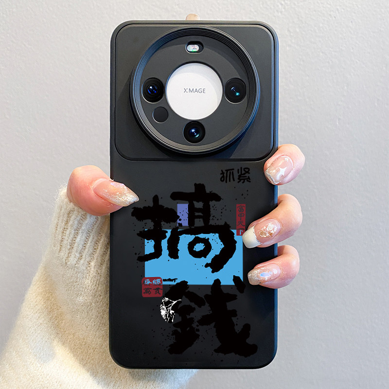 抓紧搞钱适用华为mate70pro手机壳pura70新款液态硅60pro+创意文字保护套mt50镜头全包防摔mate60pro文字30