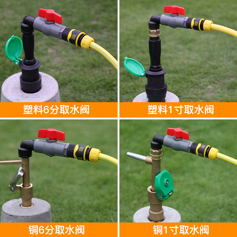 6分1寸快速取水阀园林取水器小区草坪水枪浇花绿化水管接头套装 - 图1