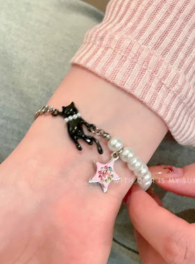 甜酷辣妹珍珠拼接黑猫星星手链