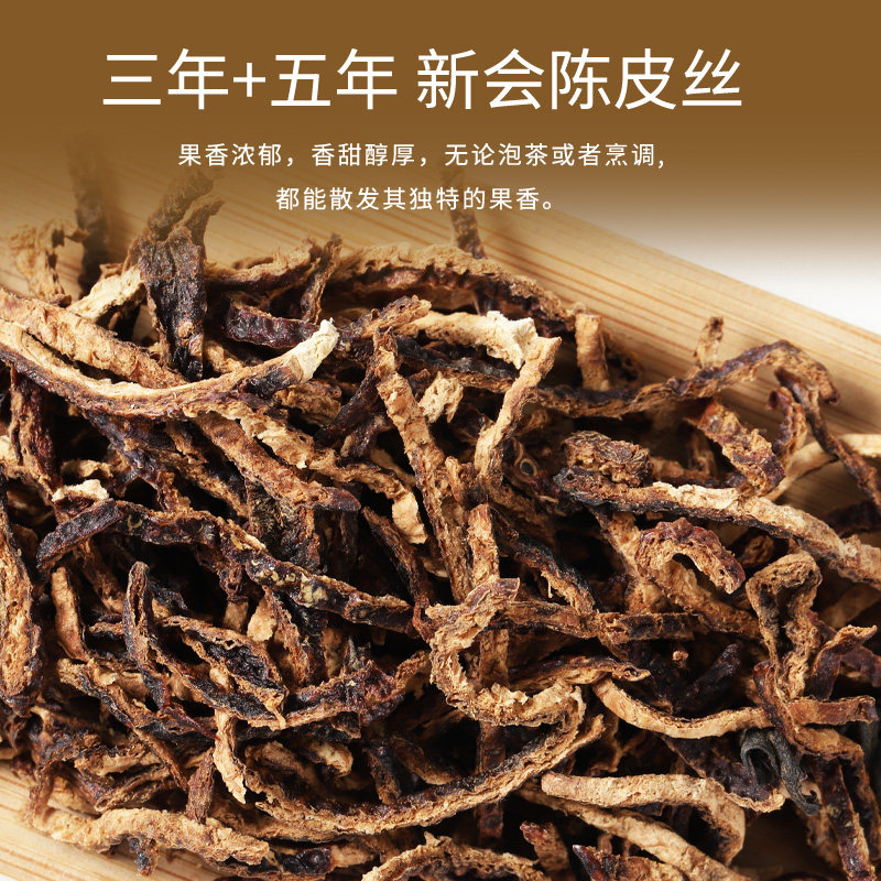 陈李济联名福元昌陈皮红茶云南滇红新会陈皮三年五年百年经典礼盒,淘宝优惠券,粉丝福利购,淘宝优惠卷