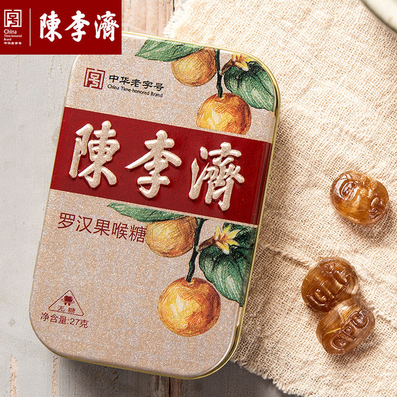 陈李济老字号无糖罗汉果喉片清凉 陈李济食品罗汉果