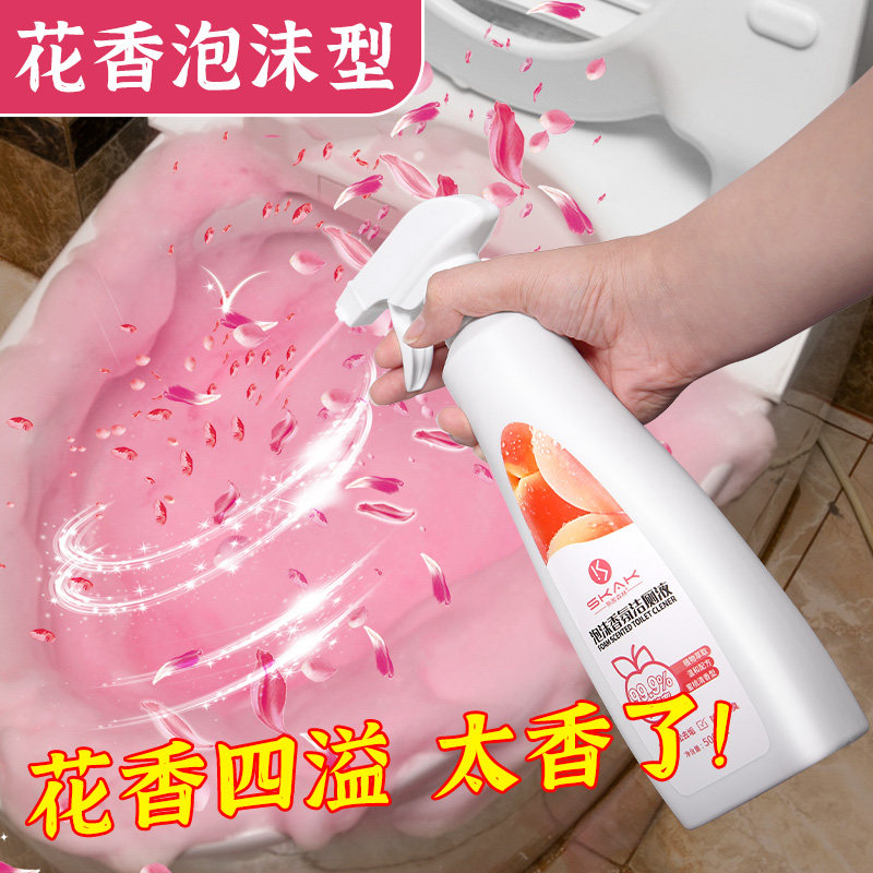 花香洁厕液马桶清洁剂洁厕灵洗厕所强力除臭除垢去异味去黄洁厕剂