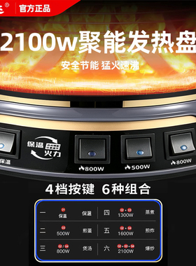 万利达多功能加厚不锈钢电热锅