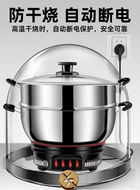 万利达多功能大功率不锈钢电热锅