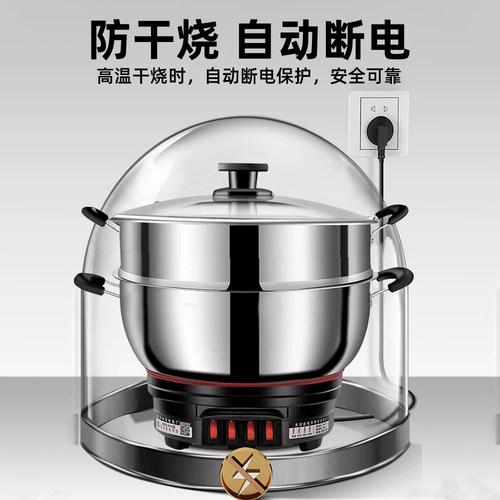 万利达电热锅多功能家用电炒菜锅一体大容量不锈钢电锅蒸煮炖火锅 - 图1