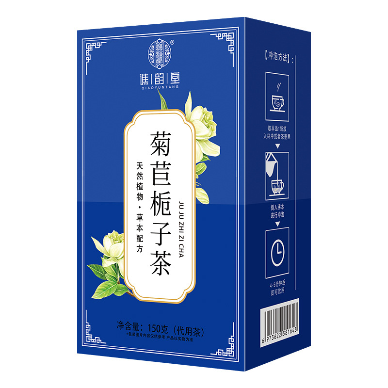 菊苣栀子茶尿酸高茶根绛酸排酸祛通风养生绛酸茶中老年人养生茶-图3