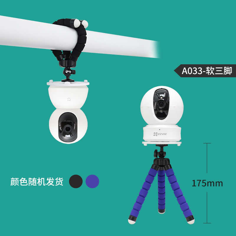 适用小米云台摄像头支架监控底座安装配件智能摄像机免钉三脚支架 - 图1