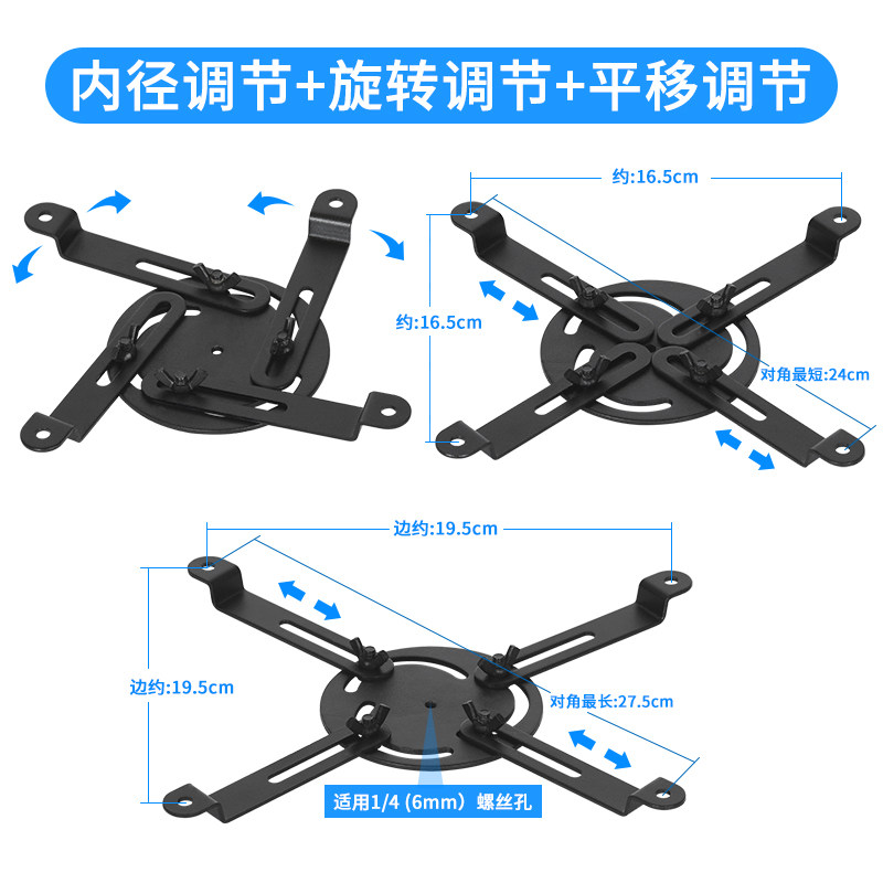 投影仪支架转接爪托盘适用腾讯极光S3爱普生芝麻大眼橙索尼松下置物架三爪四孔机爪盘加厚款万向云台配件
